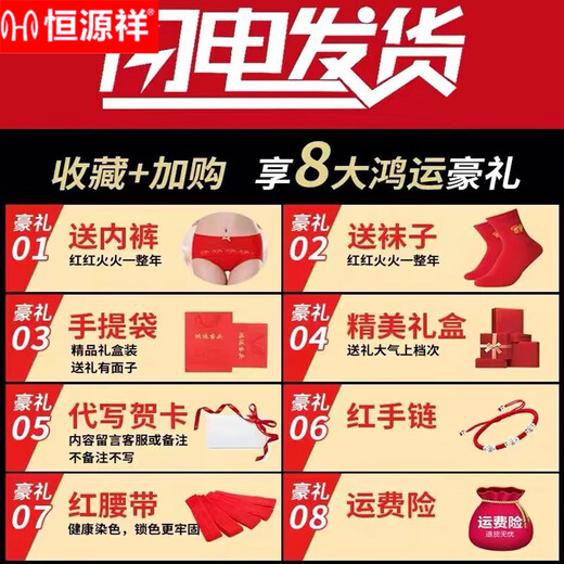 Hengyuanxiang (hengyuanxiang) red zodiac year autumn clothes and long pants suit for women and men for marriage, plus velvet red horse year warm body underwear 9906 red female L 80-110 Jin Jin equals 0.5 kg