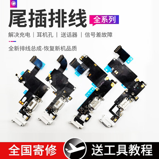Mengyin ist geeignet für Apple 11 Tail Plug 8Plus Kabel 7P Ladeanschluss XSMax Mikrofon 6S Ersatz XR Mikrofon iPhoneX Handy 12 Sockel unabhängige Installation 8P Tail Plug Kabel Werkzeug + Tutorial + wasserfester Kleber
