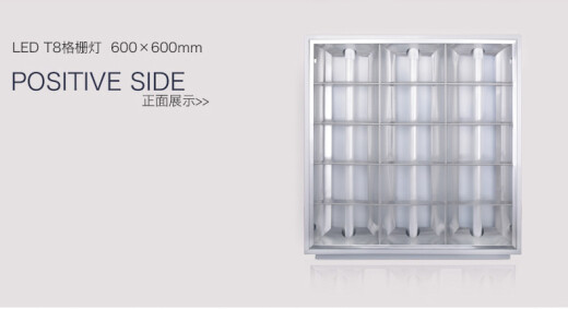 LED一体化格栅灯60x60T5T8日光灯支架嵌入式平板灯办公室荧光灯盘 LED一体化格栅灯60x12048W
