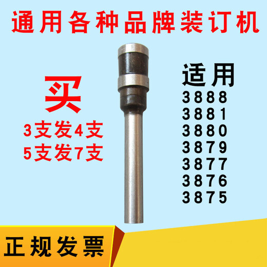 迈恻亦3888 3881打孔钻刀3879 3875 3880 33669钻头空心刀头 NO.3823(普通)