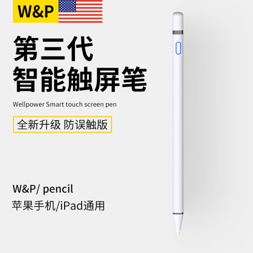 [US W/P] Capacitive pen ipad active Apple Air3 thin-head handwriting painting stylus Android Huawei tablet universal [global anti-accidental touch] upgraded anti-accidental touch pen tip