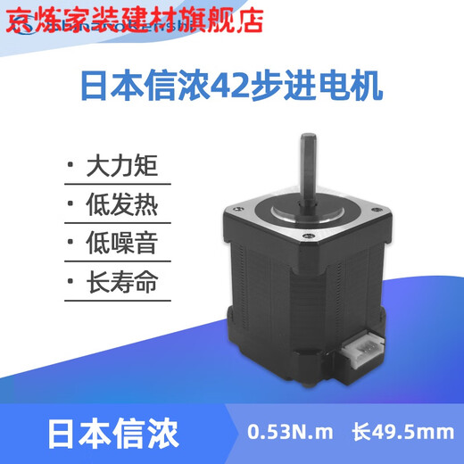 CLCEY Shinno stepper motor set 59D5026 DC 42/57 stepper motor motor driver control board STP-60D5012