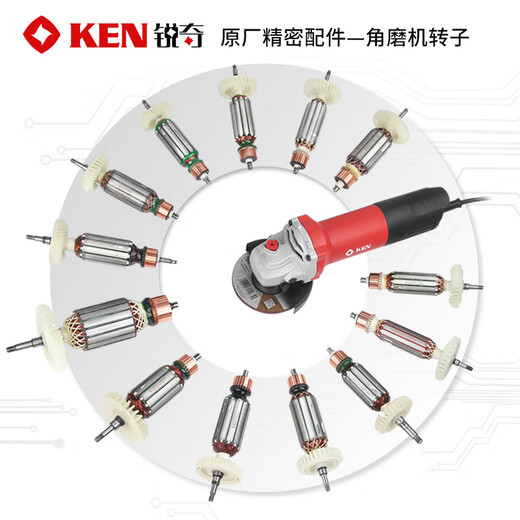 
KEN Ruiqi Angle Grinder Rotor Original Grinder Accessories All Copper Wire with Original Carbon Brush Ruiqi 9710 Rotor 4422350 with Original Carbon Brush