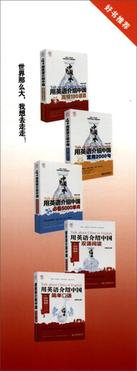 Wir stellen Ihnen Peking auf Englisch in einfach gesprochenem Englisch vor