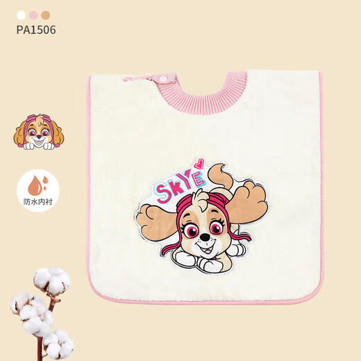 汪汪队立大功儿童洗脸围兜宝宝洗漱巾男女童擦脸吃饭围嘴幼儿刷牙漱口巾PA1506