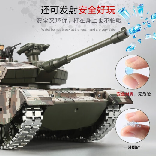 Li Chengfeng China Type 99 super large remote control tank car can fire metal track type children and boys tank toy car China Type 99 main battle tank (metal track)