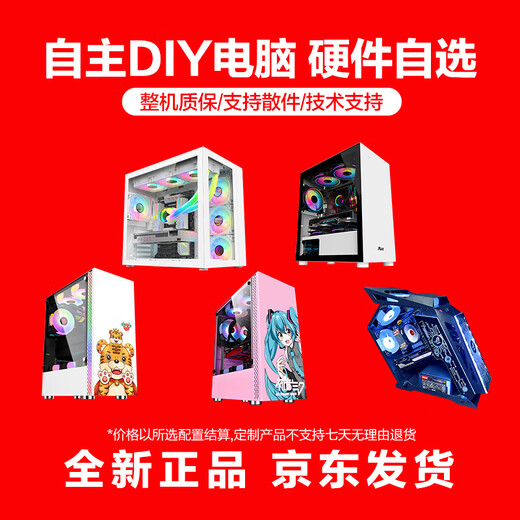 GIGABYTE DIY Assembly Machine Customized Host Upgrade Configuration with Optional Hardware (No delivery will be made without contacting customer service) 1 upgrade 50 upgrade