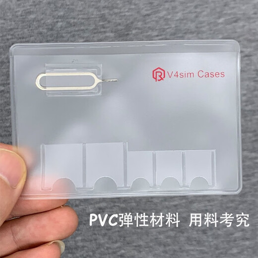 V4SIM CASESV4sim Cases Nano card storage bag size mobile phone card conversion card cover card pickup needle travel sim storage single storage bag (with card needle)