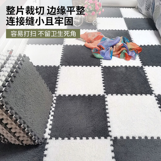 Fuju Plush Square Spliced Carpet Living Room Floor-to-ceiling Soundproofing, Cooling and Anti-slip 30cm 10 Pieces Dark Gray (Approx. 0.9 Square Meters)