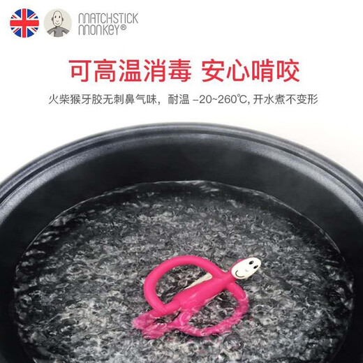 MATCHSTICK MONKEY British match monkey teether, baby teether to soothe molars, baby teether, chewing gum, hand toy, soft silicone, animal antibacterial model - pink pig baby