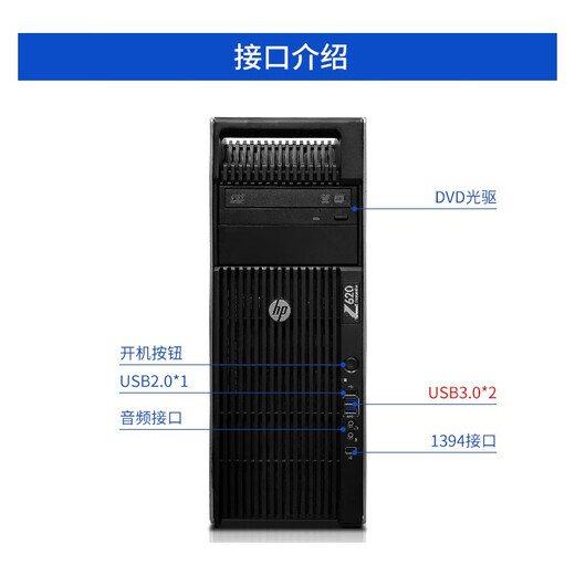 
HP HP Z620 dual-channel second-hand graphics workstation Xeon E5-2696V2 design 3D rendering modeling 4K editing computing computer server host 95 new E5-2687WV4*2/64G/12G