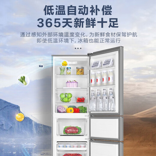 Leader Haier Refrigerator produces 218 liters three-door three-temperature zone small medium-door soft-freeze ultra-thin energy-saving small refrigerator for renting a house BCD-218LLC3E0C9