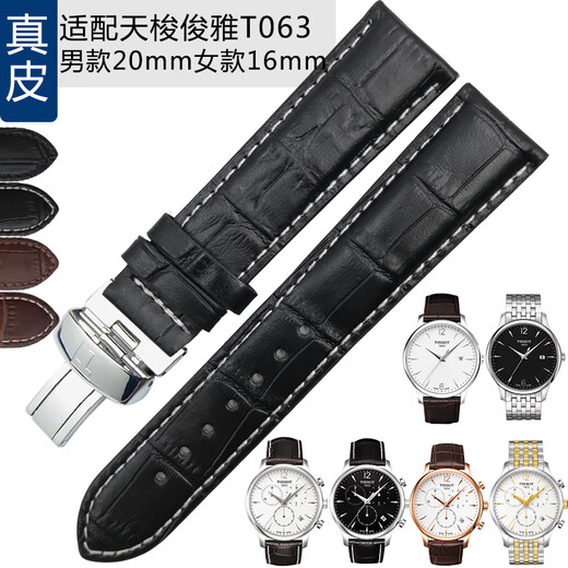 Angepasst an Tissot T063 Echtes Lederband 1583 Original Junya T063610 T063617 T0637A Männer und Frauen 20mm Gurt schwarzer Draht ohne Schnalle 12mm