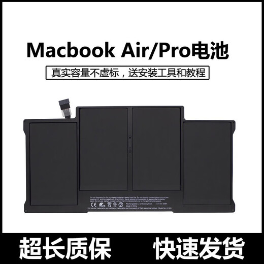 云核苹果笔记本电池 MacBook Air Pro A1466 A1369电脑A1405 A1502 A1618 A1398 A1708 A1820 A1989  A1278/1322【6000mAh