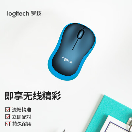 罗技（Logitech）M185鼠标 无线鼠标 办公鼠标 对称鼠标 黑色蓝边 带无线2.4G接收器
