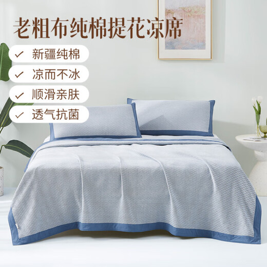 Dapu Zhimei old coarse cloth essence jacquard mat three-piece set flowing water