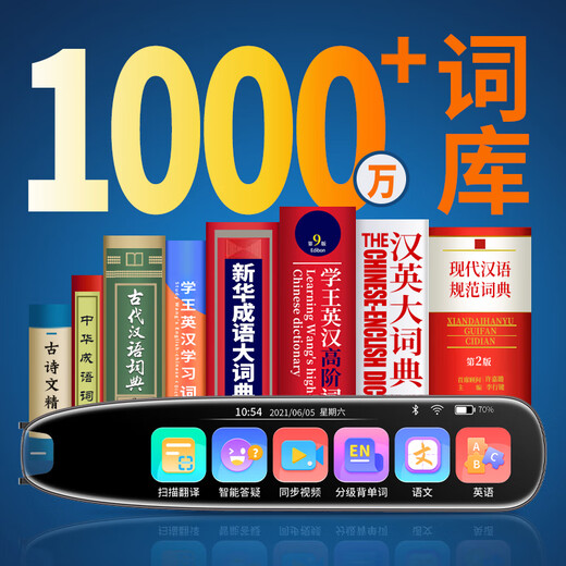 Lenovo Laiku Dictionary Pen V33 Reading Pen Scanning Translation Pen English Learning Vocabulary Machine Scanning and Answering Online and Offline Translation Recorder 3.71 inches