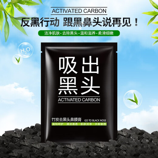 Yu Yao Suction Blackhead Powder Puff Acné Cabeza de la cabeza del alumno Estudiante Head Blackhead Black Bamboo Charcoal Narest Mastic Pasta T-Zone Tipo de enfermería Tipo de cabeza de nariz Pasteta 10 Tabletas por caja