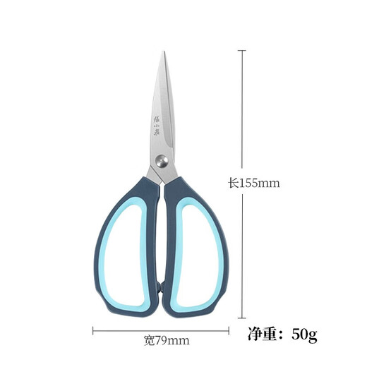 Zhang Xiaoquan scissors, stainless steel scissors, household multifunctional office scissors, kitchen scissors, vegetable scissors, household scissors 155mm
