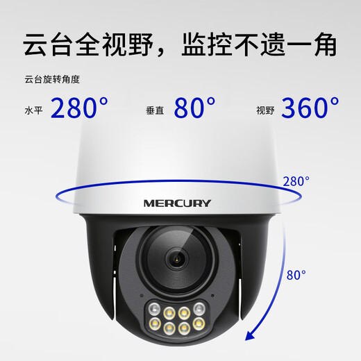 Mercury 3 millones Cámara de visión nocturna a todo color Monitor de casa Wifi Wifi Hotspot remoto al aire libre impermeable al aire libre Wireless MIPC3286W-4 Power Versión