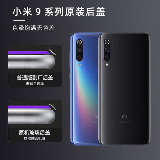 Xiaomi 9 original glass back cover Xiaomi 9 back shell transparent exploration version back shell Mi 9 mobile phone back cover battery shell Xiaomi 9 space gray new original +