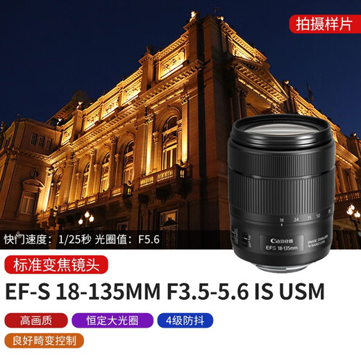 Canon EF-S 18-135 f/3.5-5.6 IS USM standard zoom lens SLR lens disassembly, official standard configuration, free photography tutorial + post-production software + extended warranty