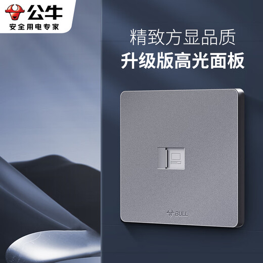 Bull switch socket panel whole house set G12 gray five-hole one-open wall concealed ultra-thin wall official flagship network socket (without WIFI wireless function)