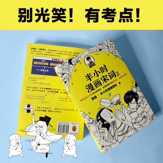 [Echte Garantie, Hachikura Direct Hair] halbstündige Comic-Song CI 2 (eine neue Arbeit des Pioniers der Comic Science Popularisierung! 13 Millionen Fans im Internet! Lachen Sie nicht nur! Es gibt Testpunkte!) Neue und alte Versionen werden zufällig geliefert