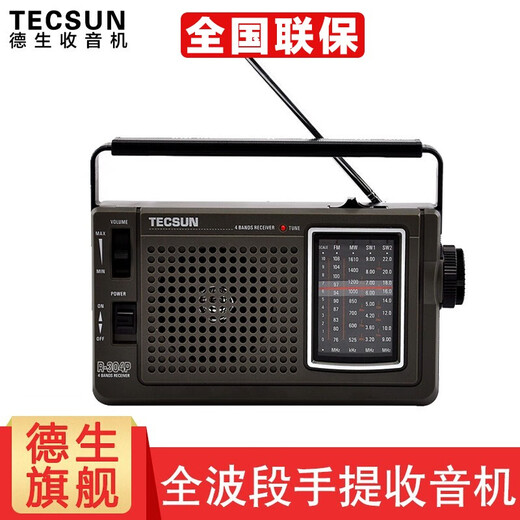 Tecsun R-304P portable pointer radio for the elderly, full-band desktop portable plug-in semiconductor broadcast radio, standard configuration + 2 AA batteries