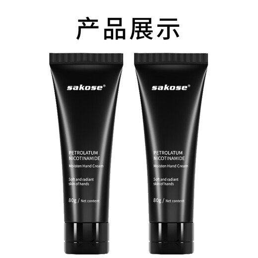 Sakose Vaseline Niacinamide Men's Special Hand Cream 2 bottles to prevent dryness and moisturize as a birthday gift gift box for boys
