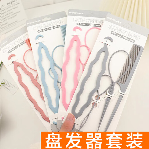 【盘发神器】盘穿发器扎头发掏套绑梳编头发丸子头懒人儿童造型工 盘发器-粉色-4件套装