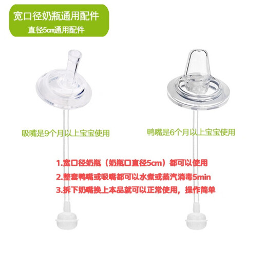 Gongzhi duckbill pacifier suitable for Pigeon milk bottle accessories straw with gravity ball suitable for Pigeon 3rd generation milk bottle universal learning drinking duckbill with gravity ball straw 1 set