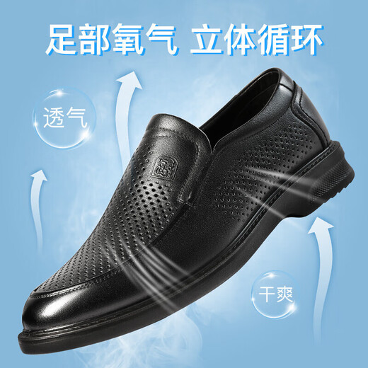 老人头（LAORENTOU）男皮鞋夏季镂空休闲鞋头层牛皮套脚鞋透气打孔鞋 LL12027 黑 41