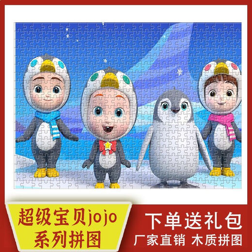 Shantou Lincun Ranran Puzzle Child's Toys Cartoon Animation Custom Gift Puzzle Building Blocs C1392Jojo 1000 / Picture Yuexiang Box Box