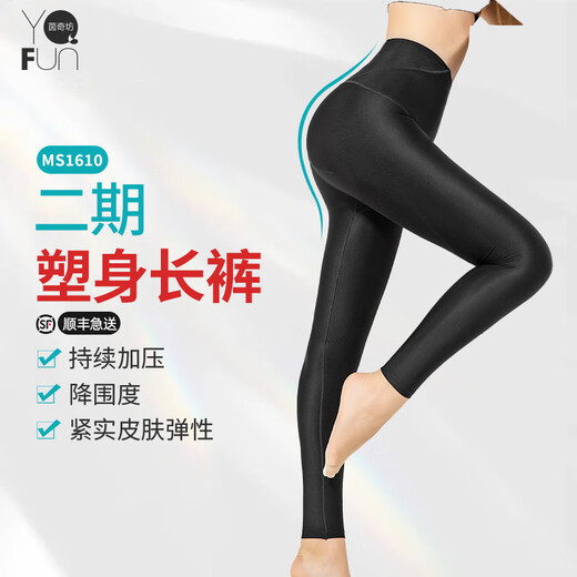Yinqifang MS1610 Zweite Stufe der Fettabsaugung, Post-Oberschenkel-Fettabsaugung, formende Hose, Damen, formende Hose, Körperkorsett (Hose), Schwarz, L