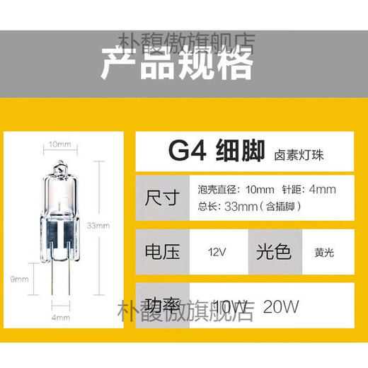 G4 halogen lamp bead 12v crystal lamp pin small bulb low voltage bulb mini pin bulb halogen tungsten lamp bead G4-12V (halogen lamp bead 20W) ten pack warm yellow light