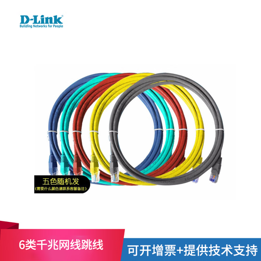 Youxun (D-Link) Super Class 5/Class 6 Unshielded Information Module, Distribution Rack General Module, Network Information Panel, Finished Network Category 6 Unshielded Network Cable 1M