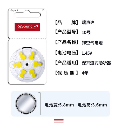 ReSound hearing aid accessories special battery a13 zinc air button electronic a10 original a312a675 genuine 1.45v ReSound 10 1 board 6 pcs
