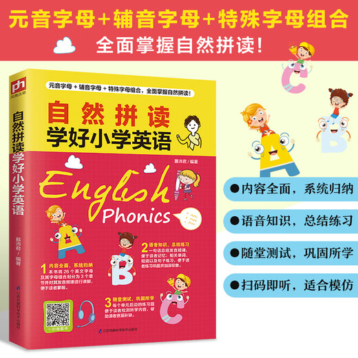 Learn phonics well in primary school English