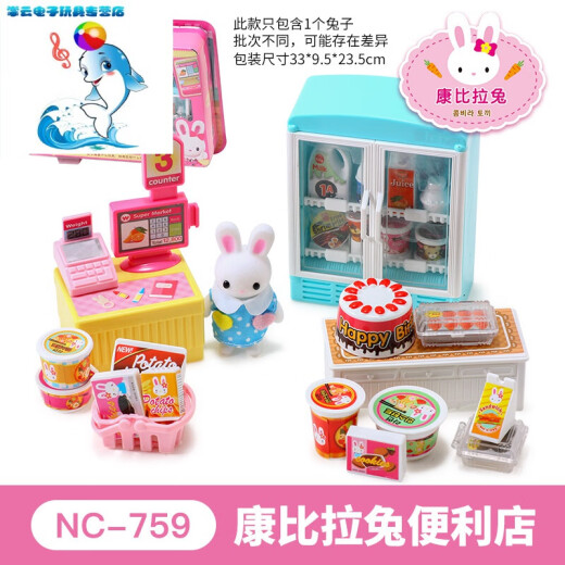 Combila Rabbit Play House Toy Simulation Room Model Convenience Store Baby Room Rabbit Children's Paradise Gift Shop NC759 Combila Rabbit Convenience Store