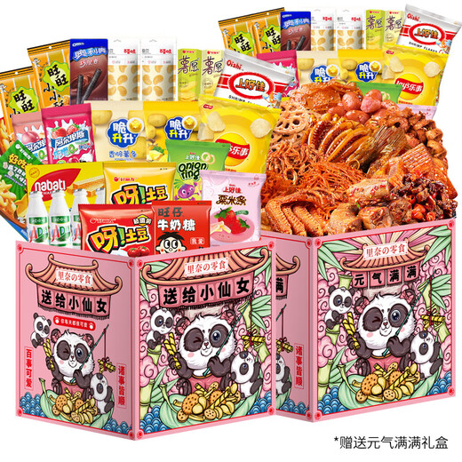 Rina Snacks, snacks, big gift packs, whole box, gifts, fairy gift boxes, birthday gifts, adult snacks