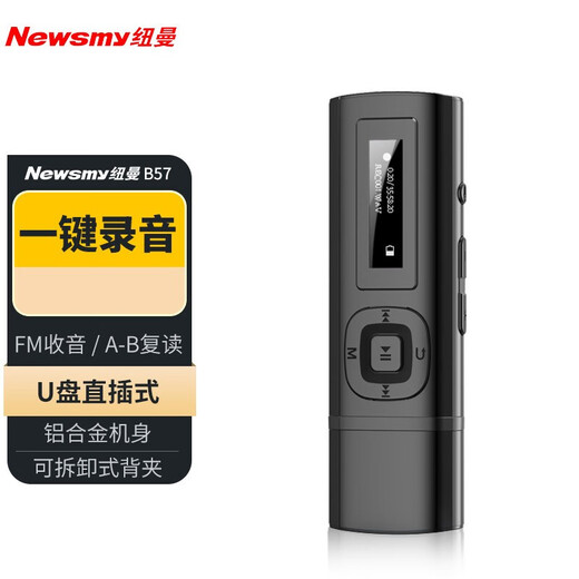 Newman (Newman (Newsmy) B57 Tragbarer MP3 -Player Metal -Bildschirm USB -Flash -Laufwerk Direkte Plug Bluetooth Walkman Student English Hörkarte FM Radio B57 Black Bluetooth Version + 16G -Karte