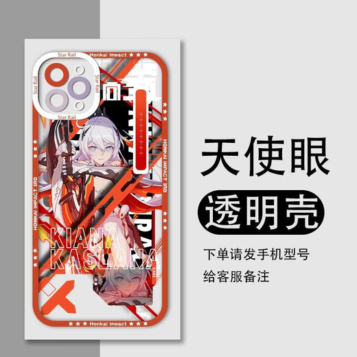Enzhuang Ai Lixiya mobile phone case angel eyes adapter sheath 2D cartoon peripheral Angel eyes transparent shell - Burg San K3899 oppo note model