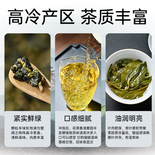 天乔（TIANQIAO） 台湾大禹岭茶台湾高山茶 清香型乌龙茶 秘境系列品质口粮茶 新茶 单包150克