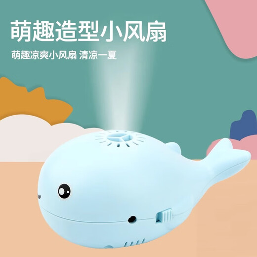 莫肖尔萌趣海洋小鲸鱼儿童风扇悬浮球玩具充电电动魔法空气吹球创意玩具 小鲸鱼悬浮球充电款(粉色)贈6个