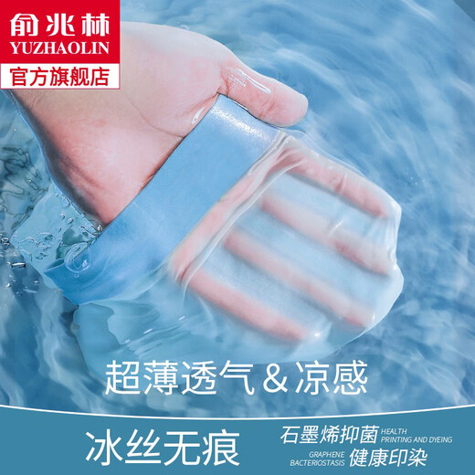 Yu zhaolin [4] ropa interior masculina de seda de hielo para niños con antibacterianos fríos fríos shorts de cuatro esquinas de cuatro esquinas sin traque de verano
