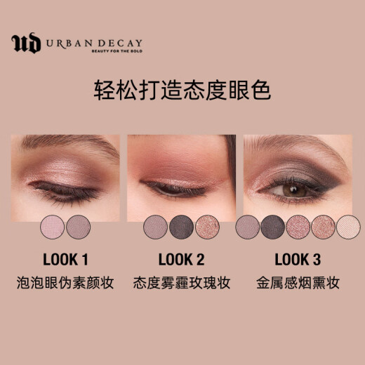 UrbanDecay ud six-color eyeshadow palette pocket rose palette matte earth gift box goddess's day gift for girlfriend