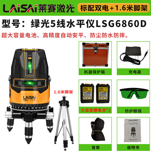 Laise Laser Level Indoor 2-Line-Infrarot 5-Zeilen-Stufe 6860 Gerät grünes Licht Outdoor hochpräzise 671 Starke leichte dünne Linie 5-Line-Super-Hellgrün-Licht 6860 Doppel elektrisch + 1,6 Meter