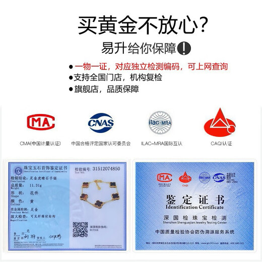 易昇黄金五花四叶草手链女士999足金幸运链条手链时尚首饰生日送女友 黄金四叶草虎眼石手链 金约9.5g