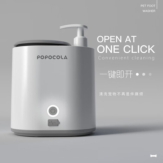 POPOCOLA Dog Foot Washing Machine No-Rub Automatic Electric Foot Cleaning Cup Cat Pet Teddy Door-Free Paw Washing Machine Smart Pet Foot Washing Machine L 40Jin Jin equal to 0.5kg or more